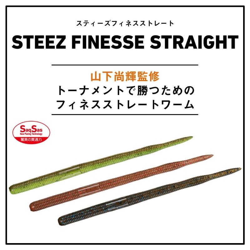 DAIWA（ダイワ） スティーズ フィネスストレート 4.3インチ ミミズ