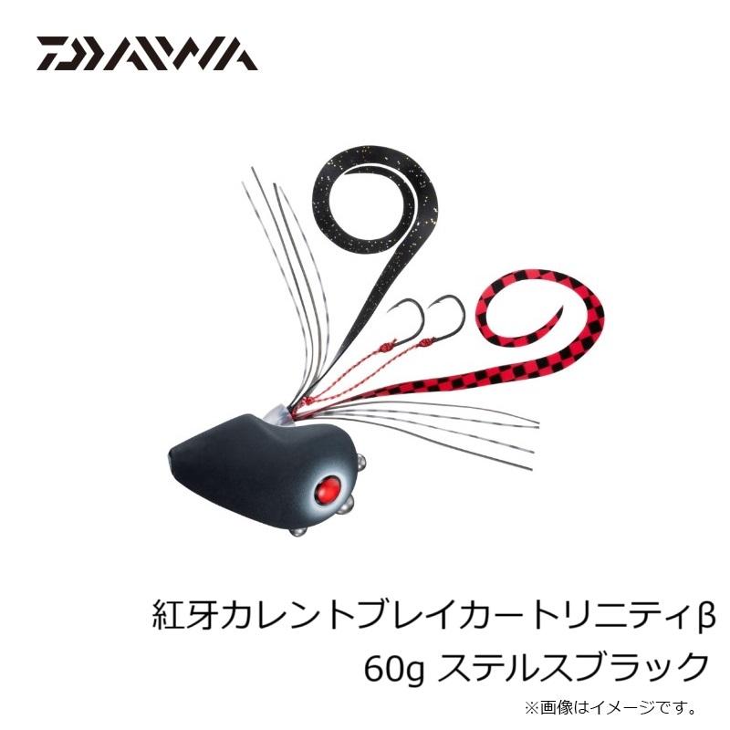 DAIWA（ダイワ） 紅牙カレントブレイカートリニティβ 60g ステルス