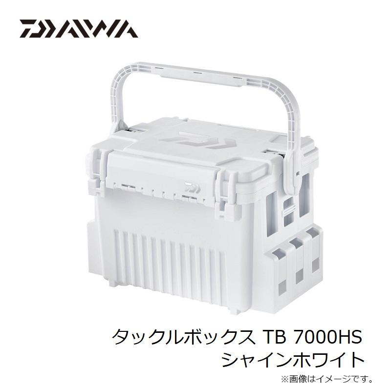 DAIWA（ダイワ） タックルボックス TB 7000HS シャインホワイト : 釣具