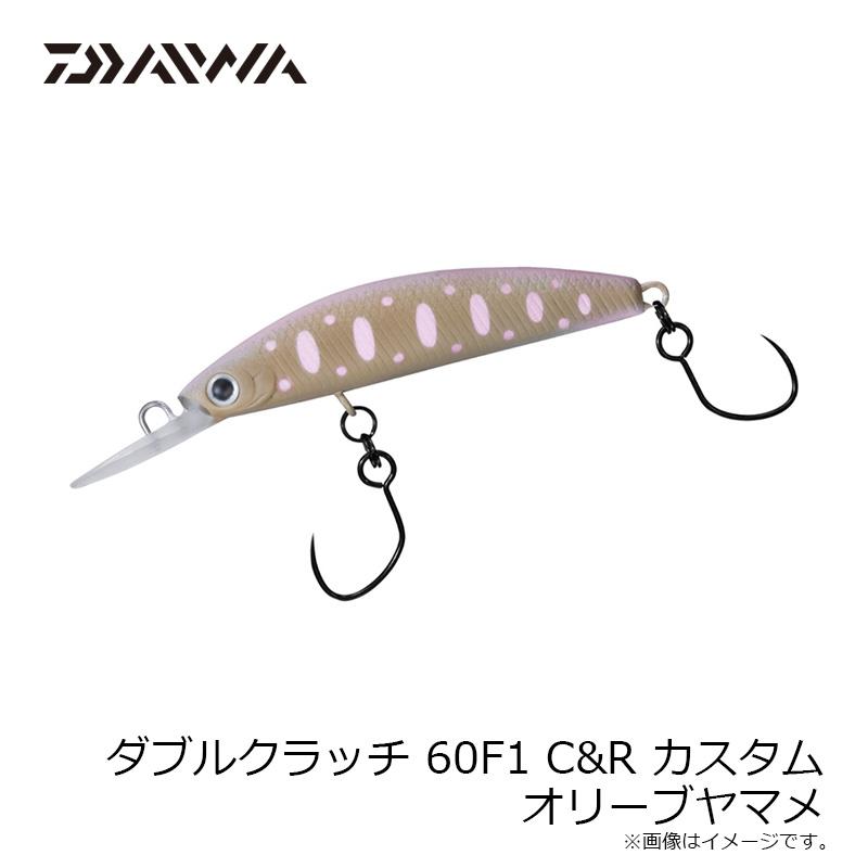 DAIWA（ダイワ） ダブルクラッチ 60F1 C&R カスタム オリーブヤマメ