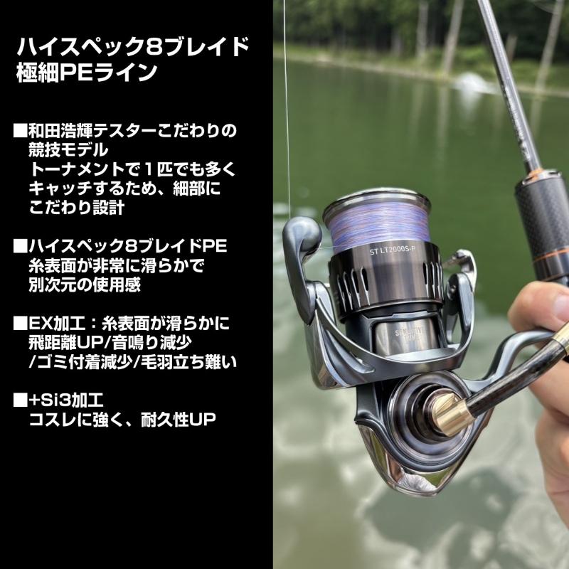 DAIWA（ダイワ） UVFプレッソエリアデュラセンサーX8EX+Si3 0.25号