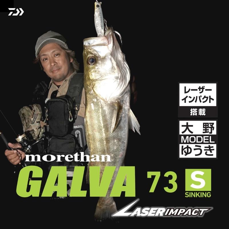 DAIWA（ダイワ） モアザン ガルバ 73S-LI LIバーニングゴールド