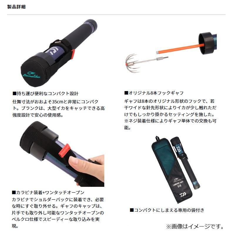 DAIWA（ダイワ） エメラルダス ランディング ギャフ 510 / エギング