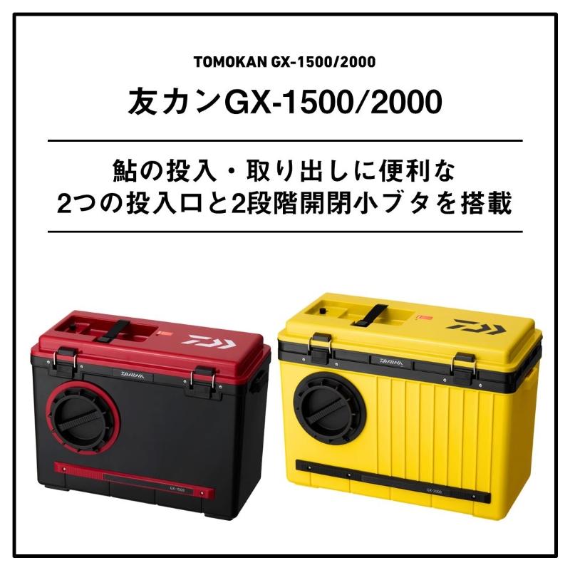 DAIWA（ダイワ） 友カン GX-1500 イエロー : 釣具のFTO - 通販 - Yahoo
