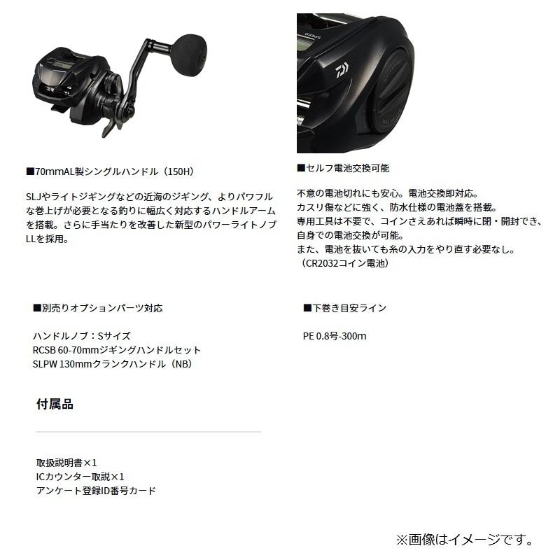 DAIWA（ダイワ） 26ティエラ IC 150H / 船 リール カウンター付 右巻