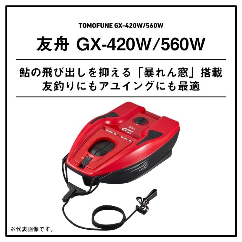 DAIWA（ダイワ） 友舟 GX-420W レッド/ブラック : 釣具のFTO - 通販