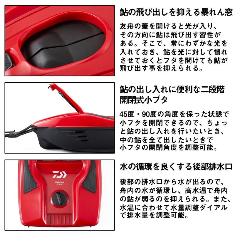 DAIWA（ダイワ） 友舟 GX-420W レッド/ブラック : 釣具のFTO - 通販