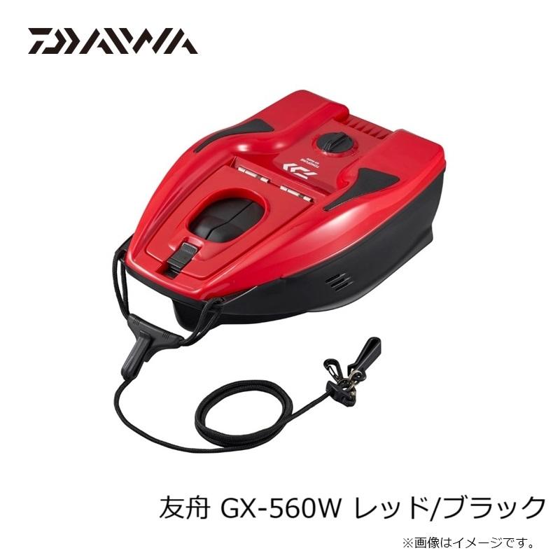 DAIWA（ダイワ） 友舟 GX-560W レッド/ブラック : 釣具のFTO - 通販