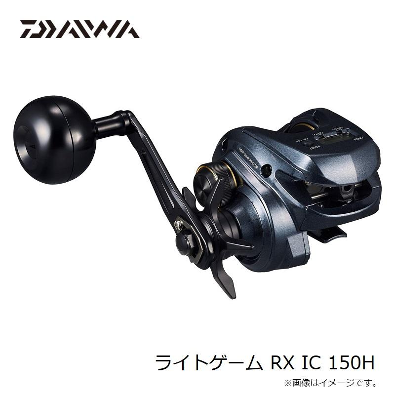 DAIWA（ダイワ） ライトゲーム RX IC 150H / ライトジギング 船 両軸