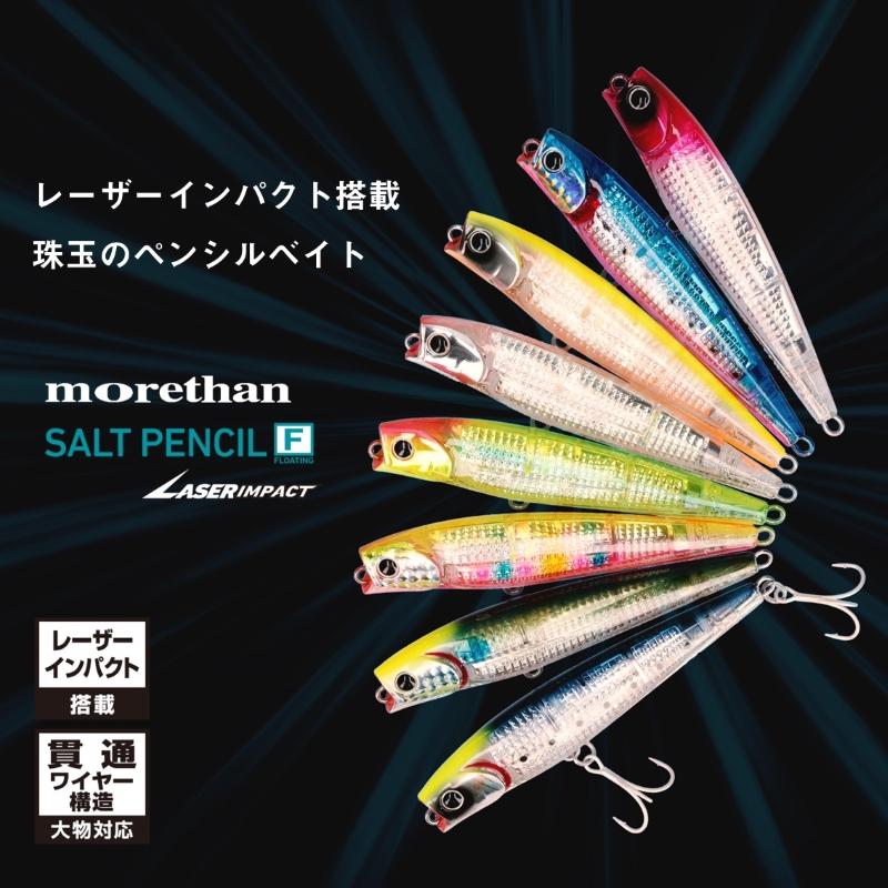 ソルトウォーター用ペンシルベイト セット DAIWA（ダイワ） モアザンソルトペンシル 95F-LI LIチャートヘッド