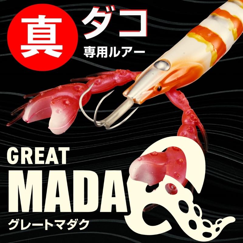DAIWA（ダイワ） グレートマダク M タイガーチャート : 釣具のFTO