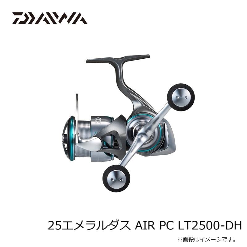 Daiwa Air PC LT2500-DH スピニングリール ダイワ スピニングリール 25エメラルダス AIR PC LT2500-DH【即日発送