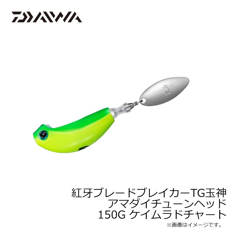 DAIWA（ダイワ） 紅牙ブレードブレイカーTG玉神アマダイチューンヘッド