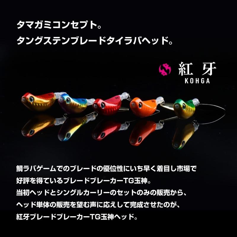 DAIWA（ダイワ） 紅牙ブレードブレイカーTG玉神アマダイチューンヘッド