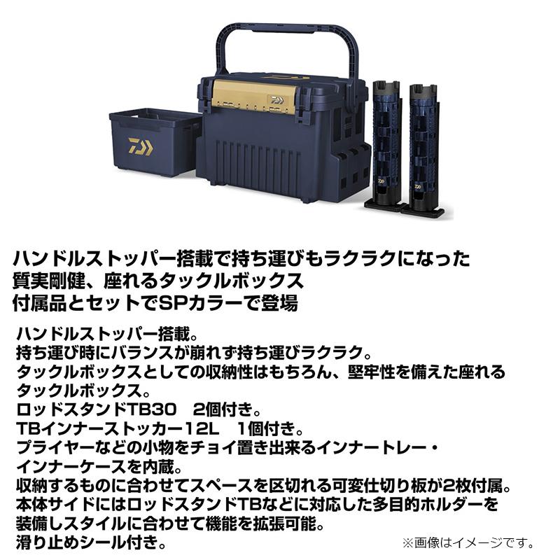 DAIWA（ダイワ） タックルボックス TB7000HS カスタム ネイビーSP
