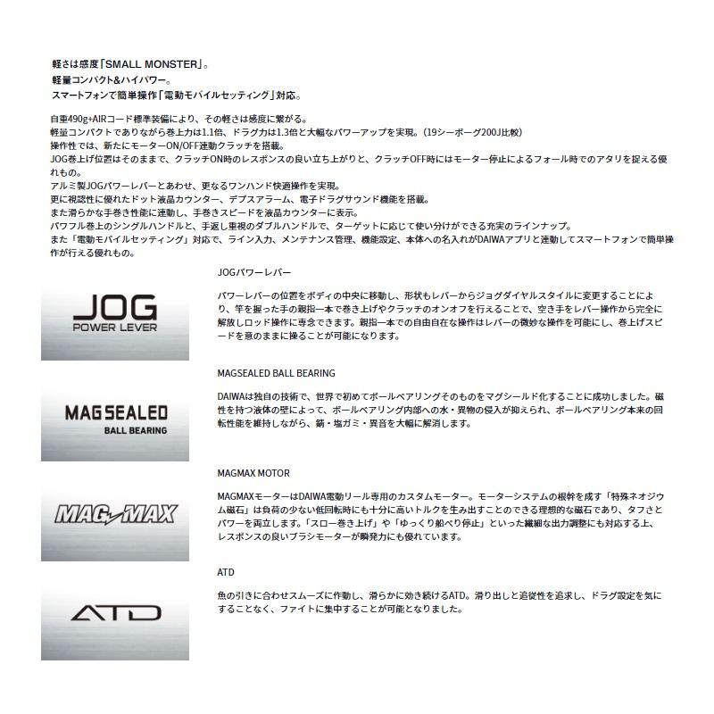 DAIWA（ダイワ） 22 シーボーグ 200JL 2号糸付 / 電動リール 左巻き