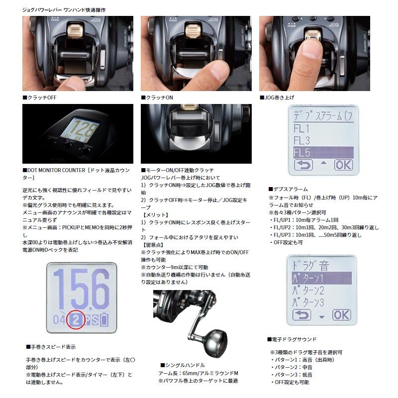 DAIWA（ダイワ） 22 シーボーグ 200JL 2号糸付 / 電動リール 左巻き