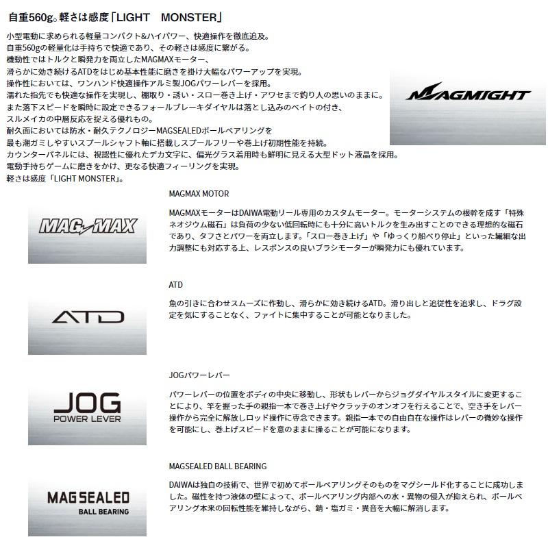 DAIWA（ダイワ） 21 シーボーグ 300J 3号糸付 / 電動リール 右巻き