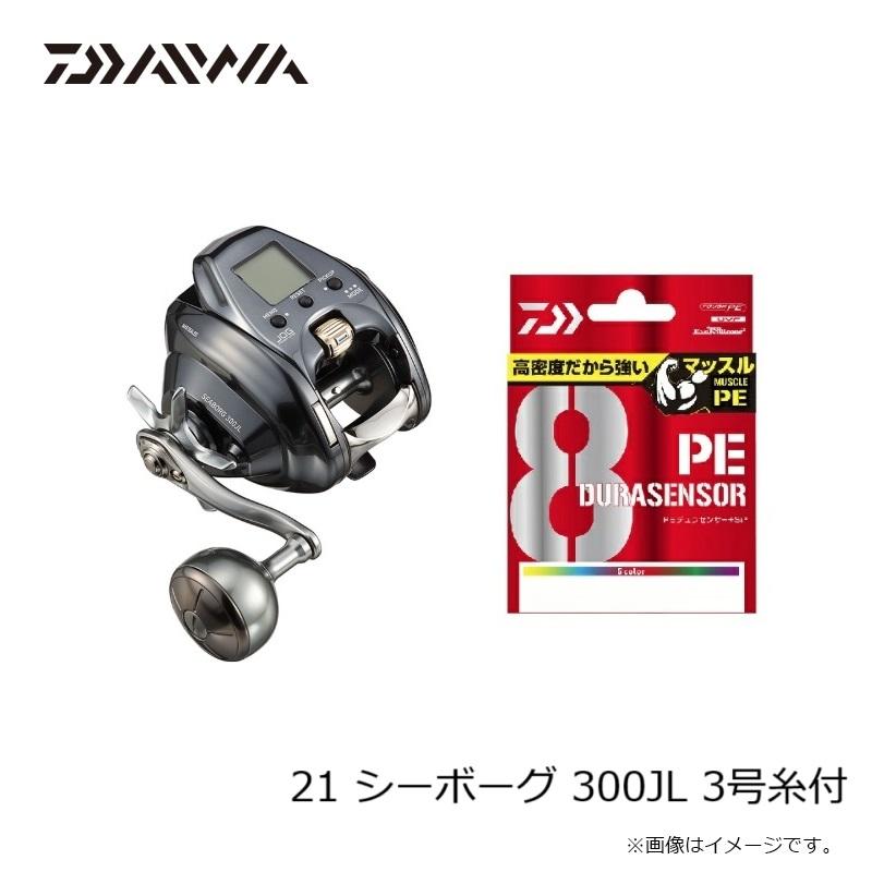 DAIWA（ダイワ） 21 シーボーグ 300JL 3号糸付 / 電動リール 左巻き
