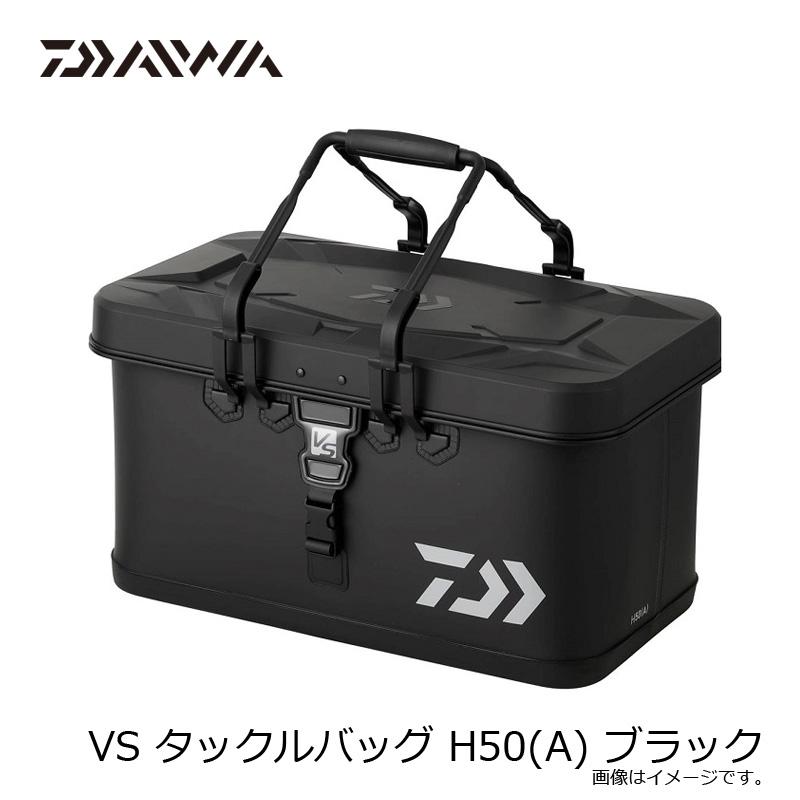 DAIWA（ダイワ） VS タックルバッグ H50(A) ブラック : 釣具のFTO