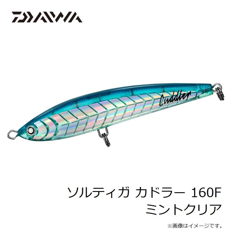 DAIWA（ダイワ） ソルティガ カドラー 160F ミントクリア : 釣具のFTO
