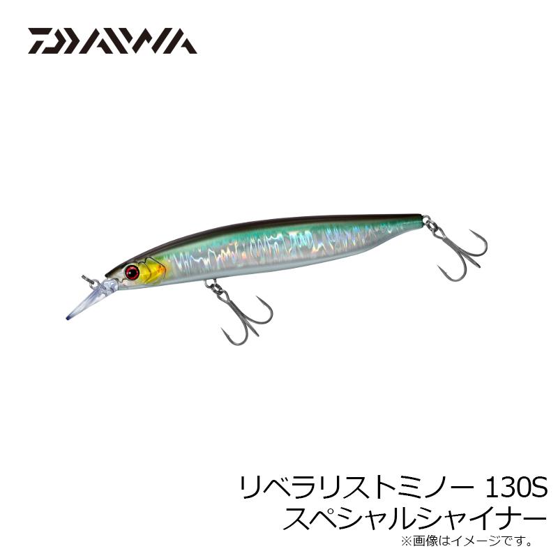 DAIWA（ダイワ） リベラリストミノー 130S スペシャルシャイナー