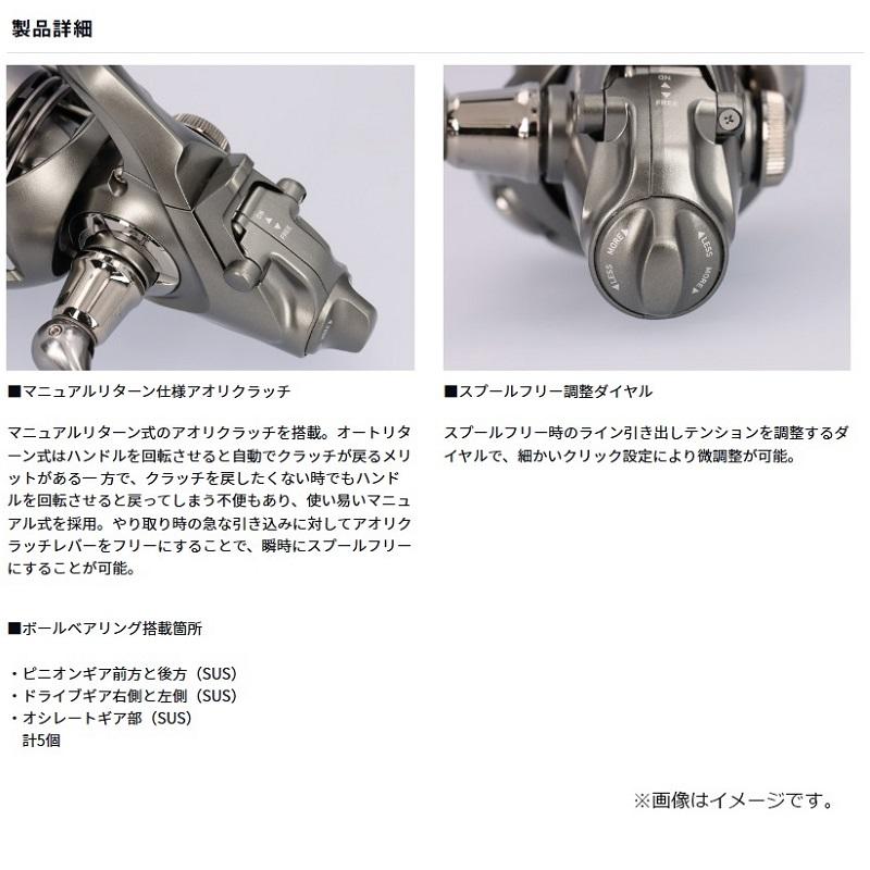 DAIWA（ダイワ） 26アオリマチックBR LT3000D / ヤエン リアドラグ