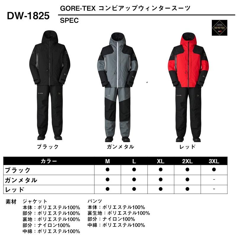 DAIWA（ダイワ） DW-1825 GORE-TEX コンビアップウィンタースーツ