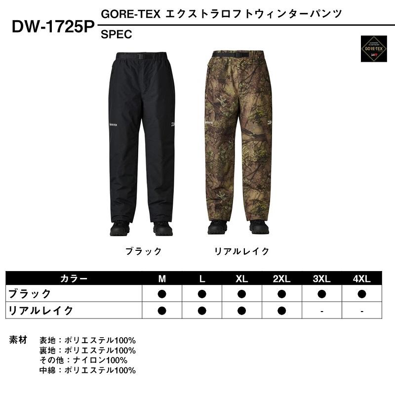 DAIWA（釣り） - ダイワ DW-1725P GORE-TEX エクストラロフトウィンターパンツ 黒いこと XL【御釣り 防寒御召しもの 防寒着 防寒ズボン】