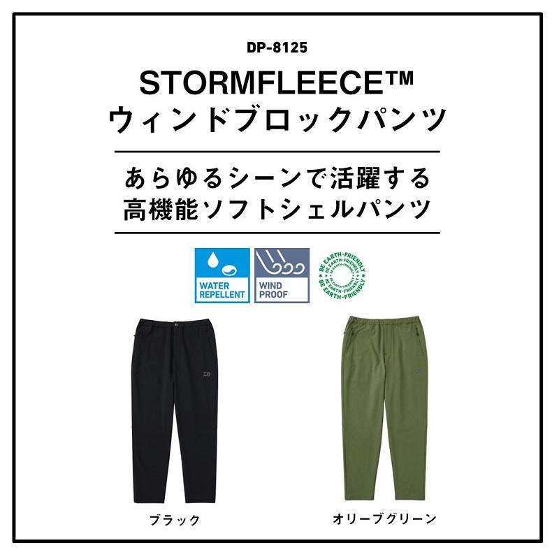 ダイワ DP-8125 STORMFLEECE ウィンドブロックパンツ ブラック 2XL【釣り 防寒ウェア 防寒着】の画像