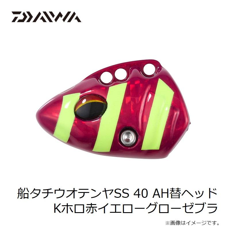 DAIWA（釣り） ダイワ 船タチウオテンヤSS 40 AH替ヘッド Kホロ