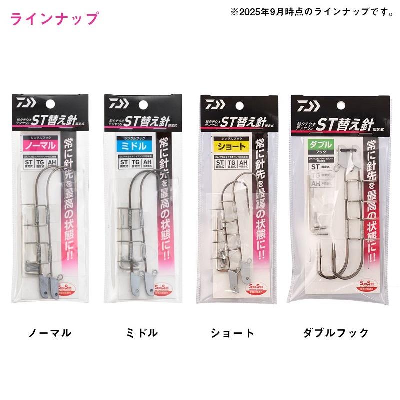 釣り針 DAIWA（釣り） ダイワ 船タチウオテンヤSS ST 替え針 ダブル
