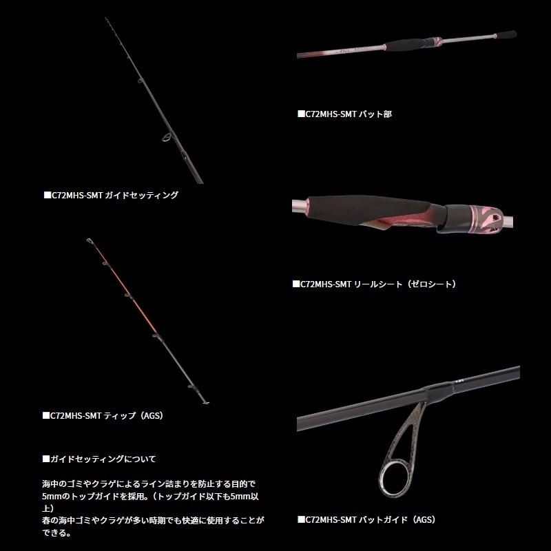 DAIWA（ダイワ） 紅牙AIR C72MHS-SMT・E / キャスティング タイラバ