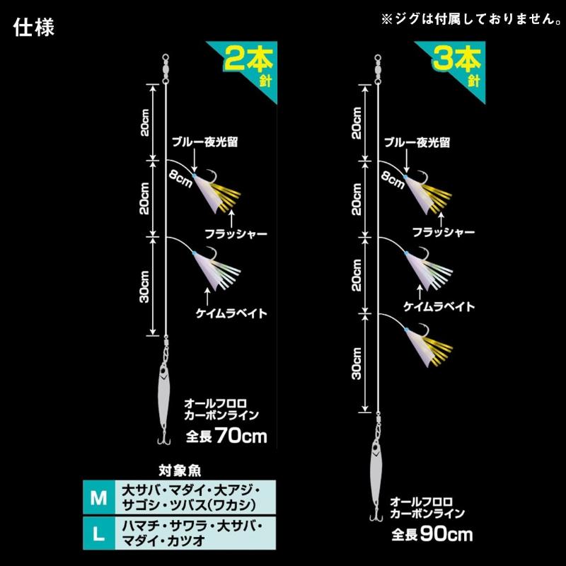 DAIWA（ダイワ） ジギングサビキツインフラッシャー 2本針 L : 釣具の