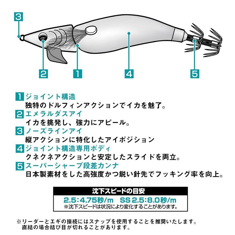 ダイワ エメラルダス イカメタルドロッパージョイント 2.5号 4個セット 楽天市場】ダイワ エメラルダス イカメタルドロッパー ジョイント 2.5