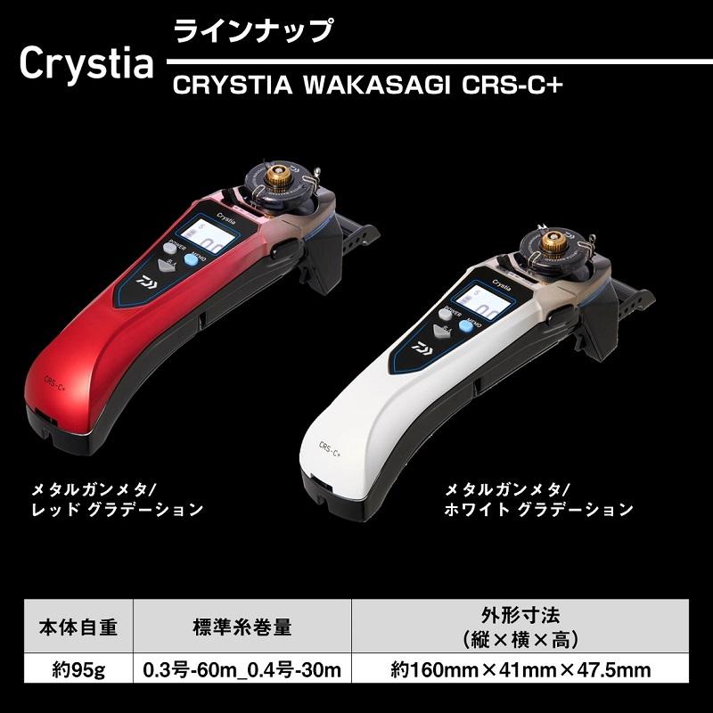 DAIWA（ダイワ） クリスティア ワカサギ CRS-C+ メタルガンメタ/レッド