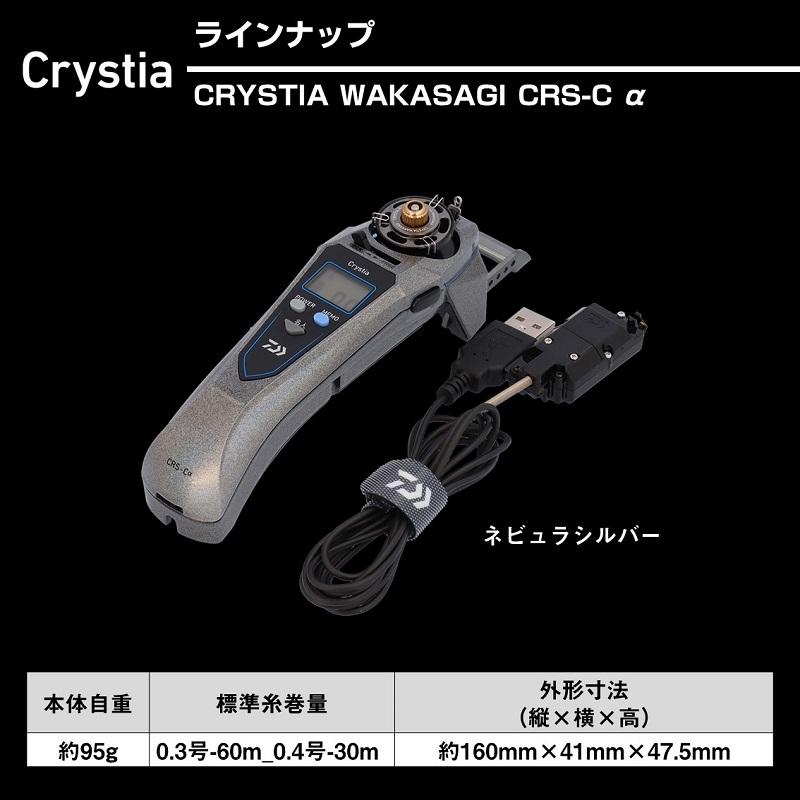 DAIWA（ダイワ） クリスティア ワカサギ CRS-Cα ネビュラシルバー