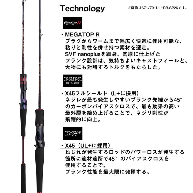 DAIWA（ダイワ） ハートランド リベラリスト 671/701L+RB-SP26 : 釣具