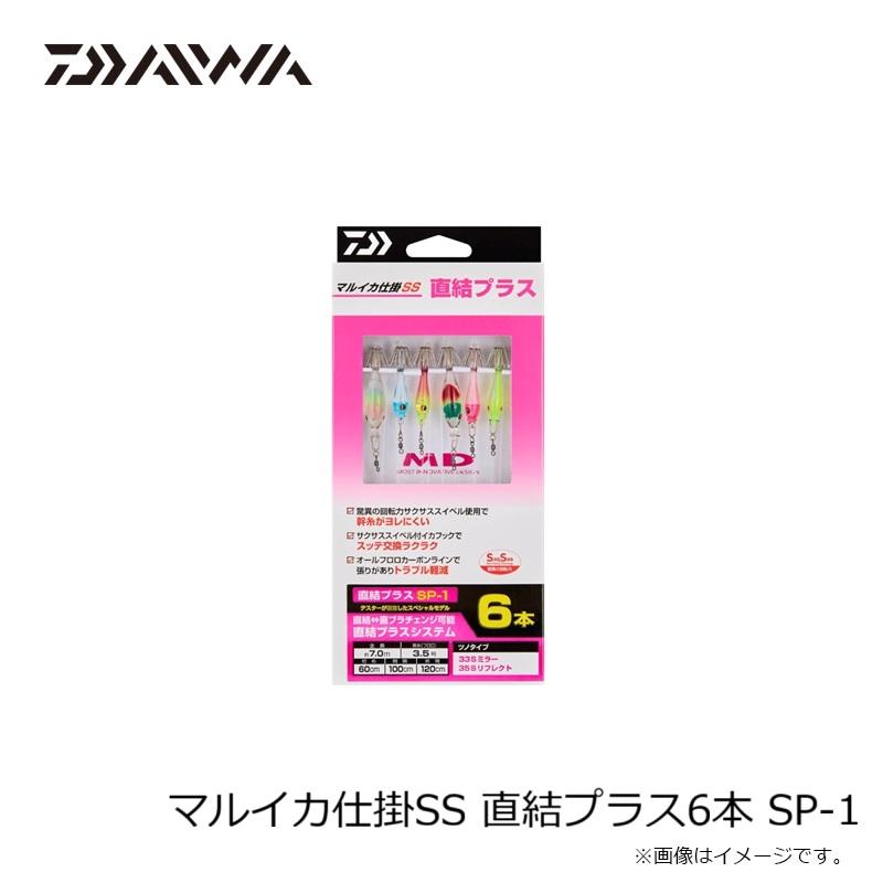 DAIWA（ダイワ） マルイカ仕掛SS 直結プラス6本 SP-1 : 釣具のFTO
