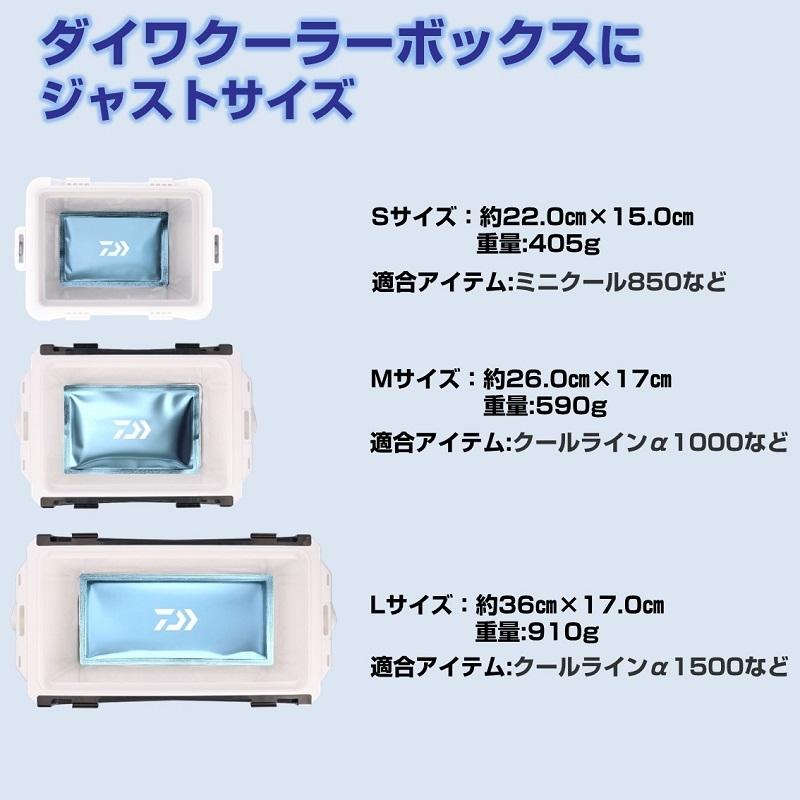 DAIWA（ダイワ） CPアイスパック M : 釣具のFTO - 通販 - Yahoo
