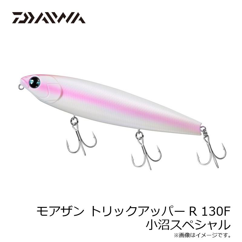DAIWA（ダイワ） モアザン トリックアッパーR 130F 小沼スペシャル 