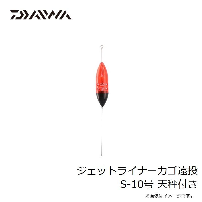 DAIWA（ダイワ） ジェットライナーカゴ遠投 S-10号 天秤付き : 釣具の