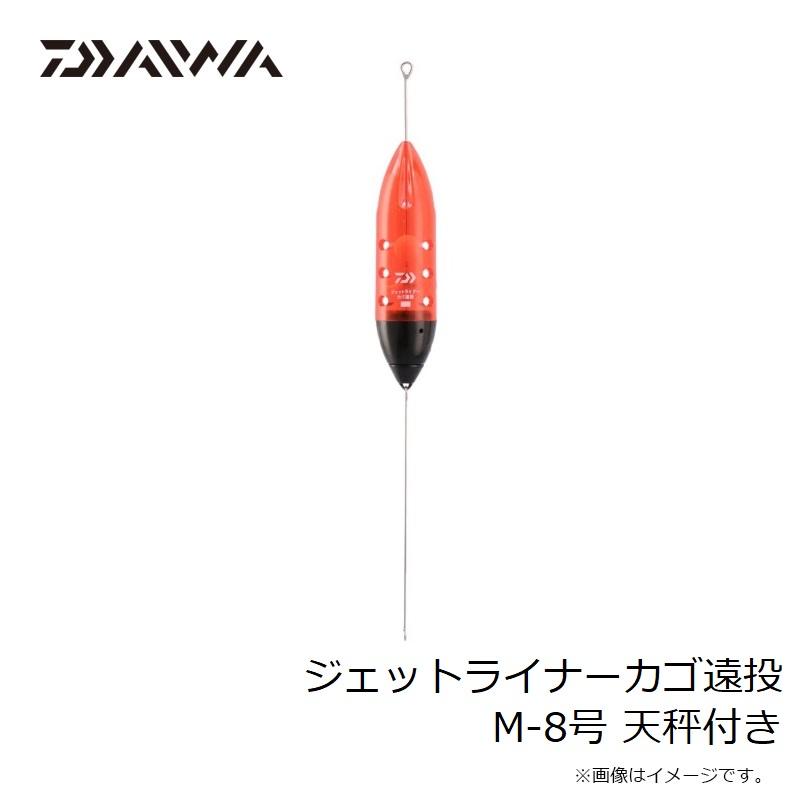 DAIWA（ダイワ） ジェットライナーカゴ遠投 M-8号 天秤付き : 釣具の