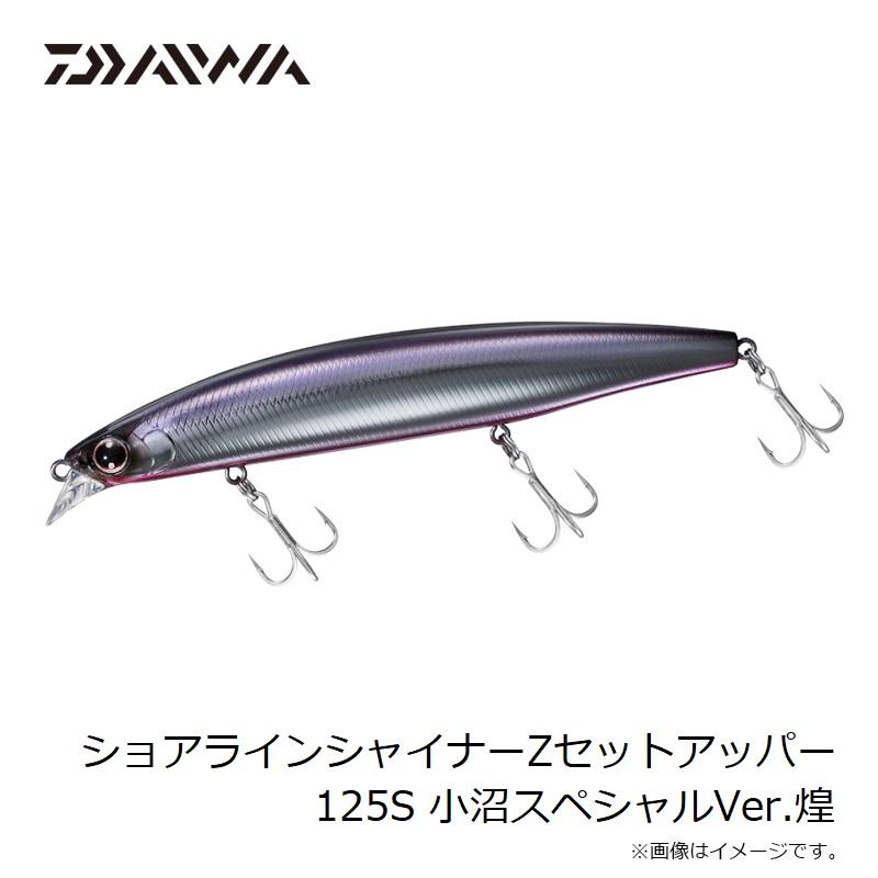 DAIWA（ダイワ） ショアラインシャイナーZセットアッパー 125S 小沼