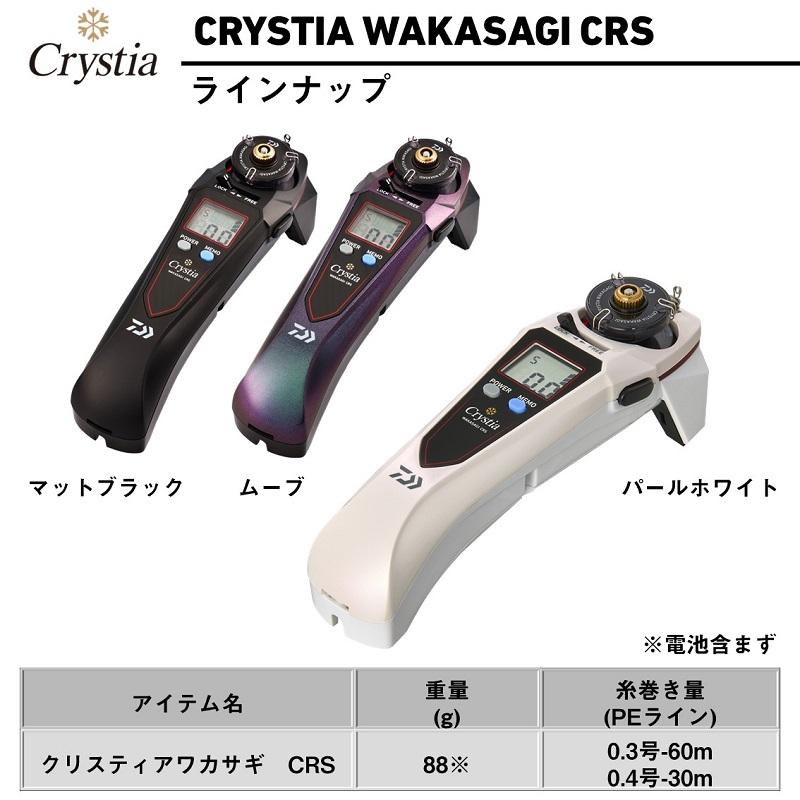 ダイワクリスティアCRSパールホワイト新品未使用 DAIWA（ダイワ） クリスティア ワカサギ CRS パールホワイト : 釣具の