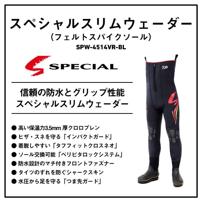 ダイワ　SPW-4514VR-BL スペシャル スリムウェーダー(先丸中割) ブラック MA-L_1