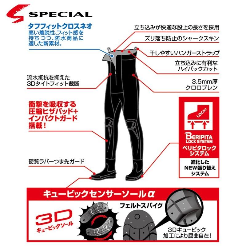 ダイワ SPW-4514VR-BL スペシャル スリムウェーダー(先丸中割