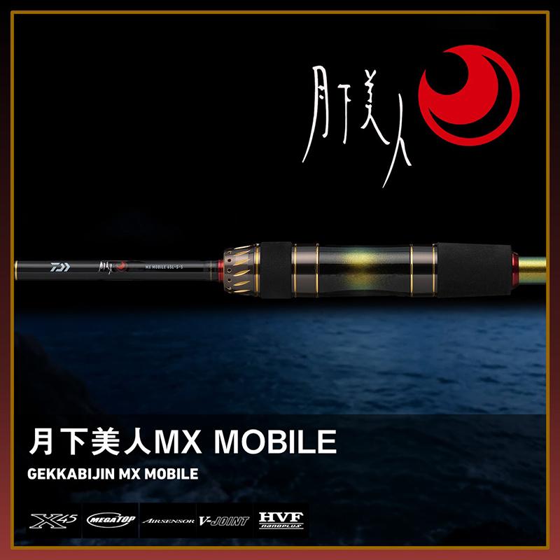 DAIWA（ダイワ） 月下美人 MX MB 65L-S-5・J / メバリング アジング