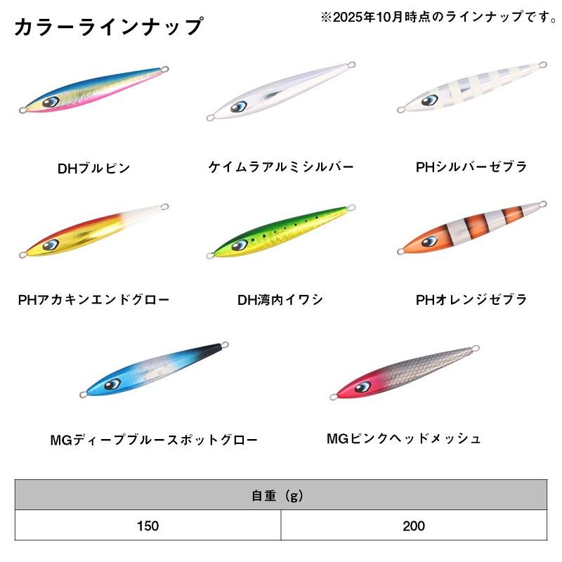 DAIWA（ダイワ） ソルティガ クレードアーティス 200g MGピンクヘッド