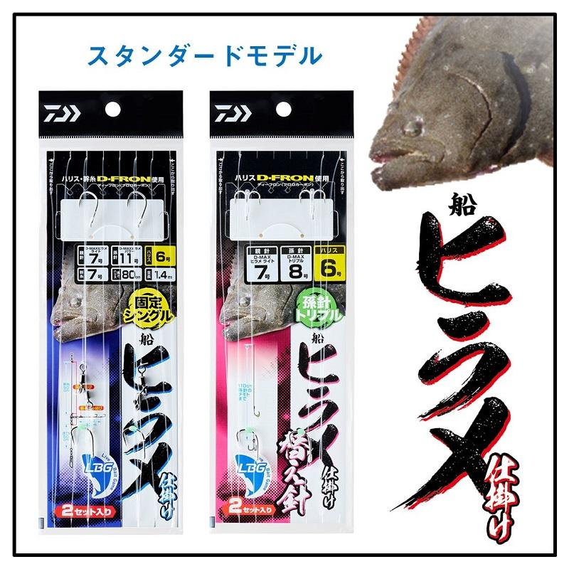 DAIWA（ダイワ） 船ヒラメ仕掛け 替え針 LBG トリプル7/8-6 : 釣具の
